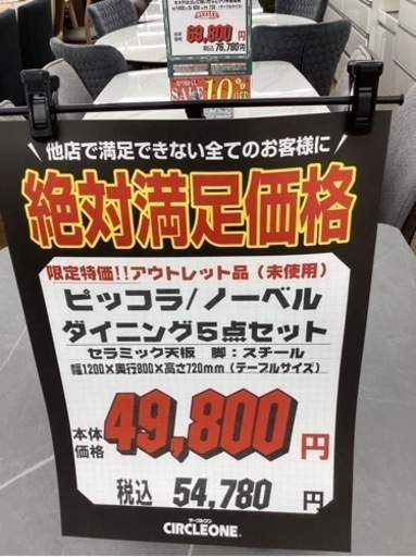 KB-65【新入荷　アウトレット】ピッコラ/ノーベル　ダイニング5点セット　グレー KB-25【新入荷 アウトレット】ピッコラ/ノーベル ダイニング5点セット