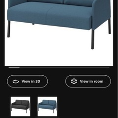 IKEA 2名掛けソファー