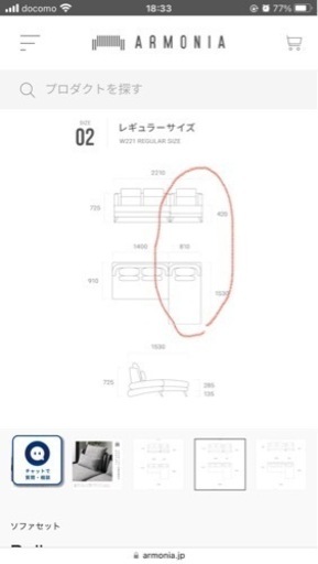 決まりました！【あと5日】ARMONIA カウチソファ1人掛け　ロングタイプ部分