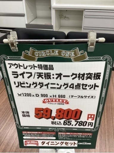KB-28【新入荷 アウトレット】ライフ リビングダイニング4点セット 白×ブラウン×黒 - その他