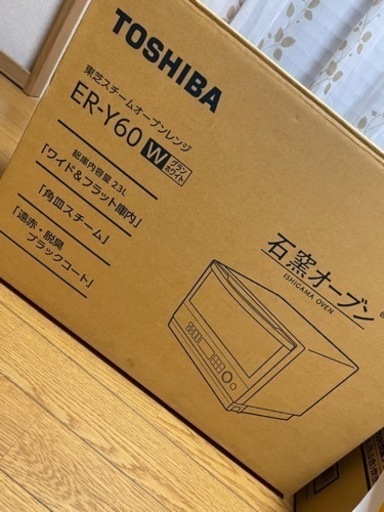 新品  石窯オーブンレンジ