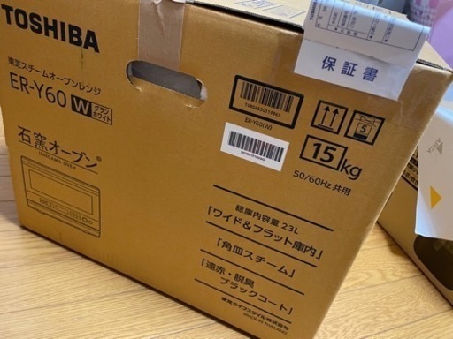 新品 石窯オーブンレンジ TOSHIBAオーブンレンジ ER-VD70(W)20230年製