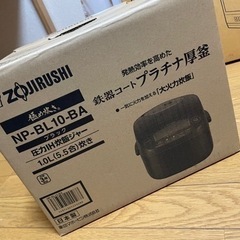 新品 炊飯器 ZOJIRUSHI 圧力IH炊飯ジャー