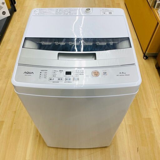 レガストック川崎本店】AQUA アクア 4.5kg 洗濯機 AQW-S4M 2022 レガストック川崎本店】AQUA アクア 4.5kg 洗濯機 AQW-S4M 2022