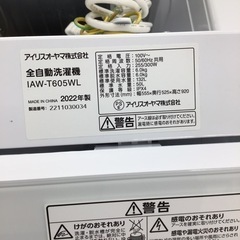 #B-34【ご来店頂ける方限定】アイリスオーヤマの6、0Kg洗濯機です