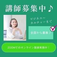 山口　【一般社団法人日本カルチャー協会】 - 山口市