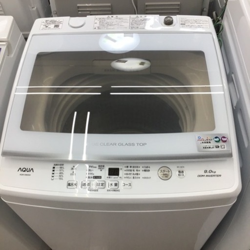 #B-35【ご来店頂ける方限定】AQUAの9、0Kg洗濯機です