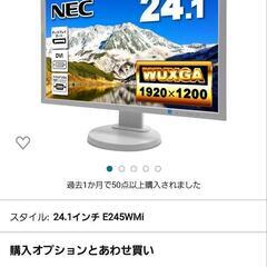値下げ【ほぼ未使用品・美品】NEC LED液晶モニター