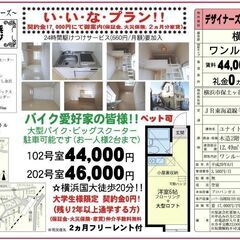 【💐初期費用17,000円キャンペーン💐】3月末まで家賃無料🥳さ...