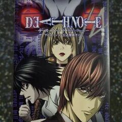 ★デスノート★関連本　　横浜線田園都市線大井町線で取引