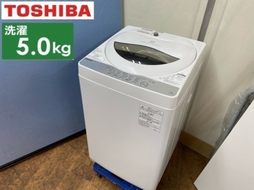 I308  TOSHIBA 洗濯機 （5.0㎏） ⭐ 動作確認済 ⭐ クリーニング済