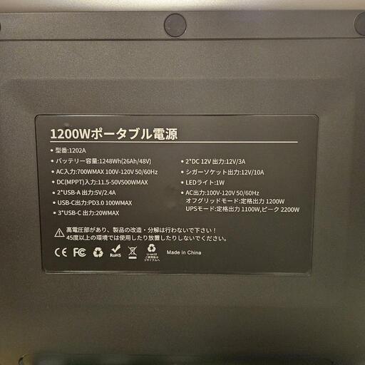 お譲り決定　AFERIYポータブル電源 1200W 1248Wh/390000mAh 大容量