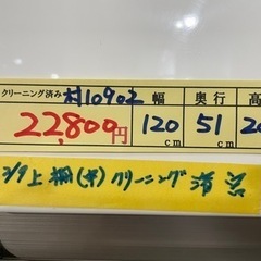 配達可【食器棚 キッチン 棚】クリーニング済み【管理番号10902】