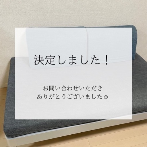 【決定】IKEA ソファ 2人がけ