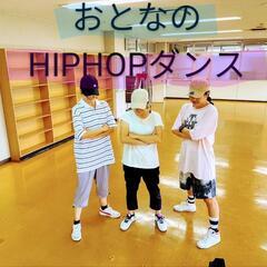 😎ママHIPHOPダンス💃🎶１回５００円🤩✨