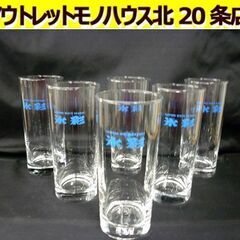 ☆SAPPORO 氷彩 サワーグラス ストロング 目盛付き E1...