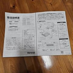 グリル付きガスコンロ　箱なし