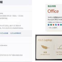 特典3点付き！新古ASUS ノートパソコン L410MA-EK589XA (14型 Intel