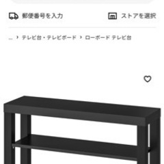 IKEA テレビ台