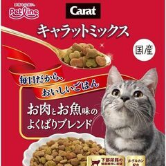 【無料】猫の餌　キャラットミックス　450g ×３袋