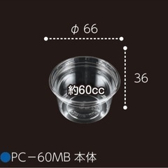 プラカップ　200セット　直径6.8cmくらいで高さ4cmくらい