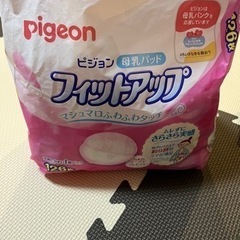 Pigeon  母乳パッド　68枚【外袋開封済み】