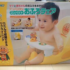 【お譲り先決定】アンパンマン　コンパクト　お風呂チェア