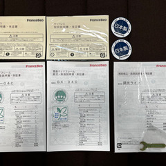 ★ほぼ未使用　定価68万円　電動フランスベッドグランマックスGX-04C　電動ベッドセミダブル　動作問題無し★ ★