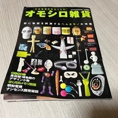 オモシロ雑貨 その発想はなかったわ。 CIRCUS MAX 20...