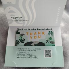 スターバックス  2000円分  プリペイドカード