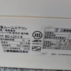 お話し中です！】 エアコン 三菱 霧ヶ峰 MSZ-L2217 2017年 6畳用 ① お 