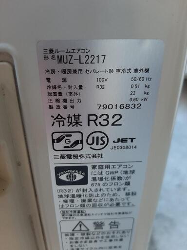 お話し中です！】 エアコン 三菱 霧ヶ峰 MSZ-L2217 2017年 6畳用 ① お