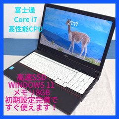 富士通　高性能Corei7大容量新品高速SSD480G メモリ8...