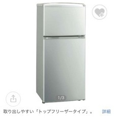 （取引成約済み）AQUA 冷蔵庫　AQR-111F