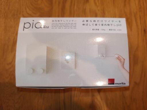 室内物干しワイヤー pid 4M