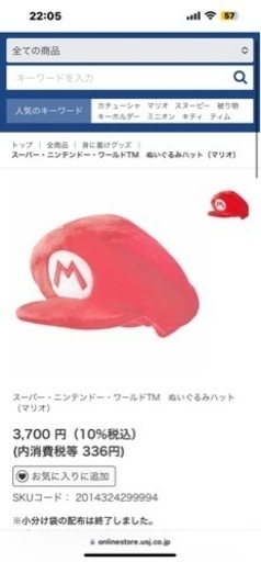 ユニバーサルスタジオジャパン マリオ＆ルイージ
