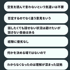 【2/23(金・祝)10:00〜】ゆる対話会トピックトーク第16回 - その他