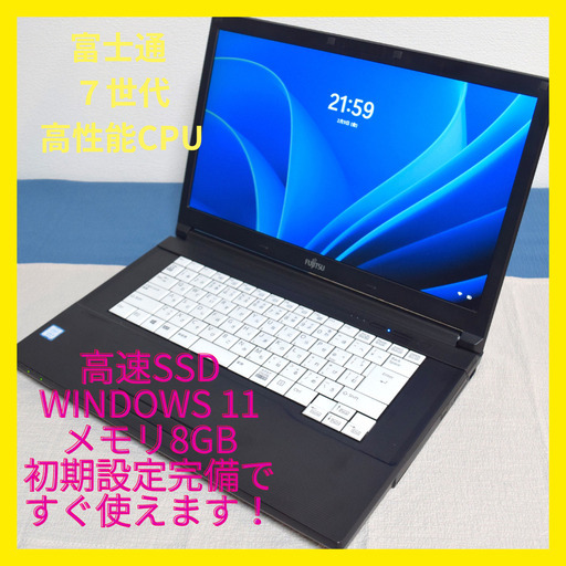 富士通 高性能7世代Corei5  大容量メモリ8G  大画面15.6インチ USB3.0 Wifi対応富士通 高年式7世代Corei5 高速SSD240G搭載