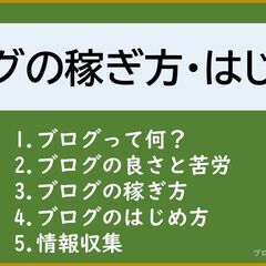 未経験主婦でもできる！在宅ライターの始め方 - 宇治市