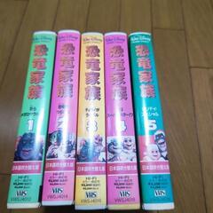 恐竜家族 日本語吹替 VHS 全５巻