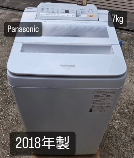 【激安　美品】全自動洗濯機　パナソニック　Panasonic 2018年製　容量7kg
