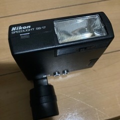 nikon ストロボ　speedlight SB-17