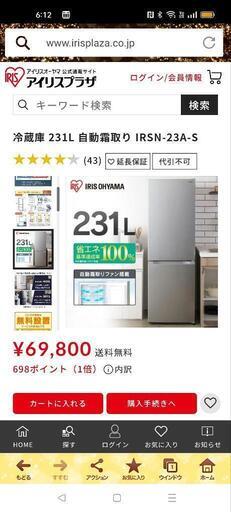 美品！冷蔵庫移動手伝い特権あり