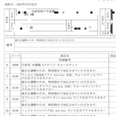 新品180cm+90cm MATSUMOTOソファ　