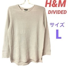 【ネット決済】H&M DIVIDED  セーター　メンズ　トップ...