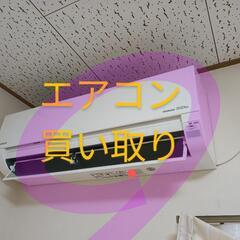 【神奈川県】2/10〜12エアコン買取キャンペーン