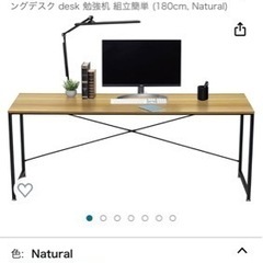 テーブル　180cm