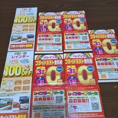 【カラオケレインボー】割引券　ポテト無料券