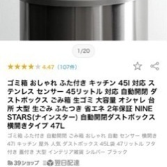 (47L)センサー付き自動オープンゴミ箱☆