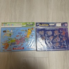 日本地図　12星座　パズルセット
